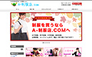 中古学生服の専門店「A-制服店.com」